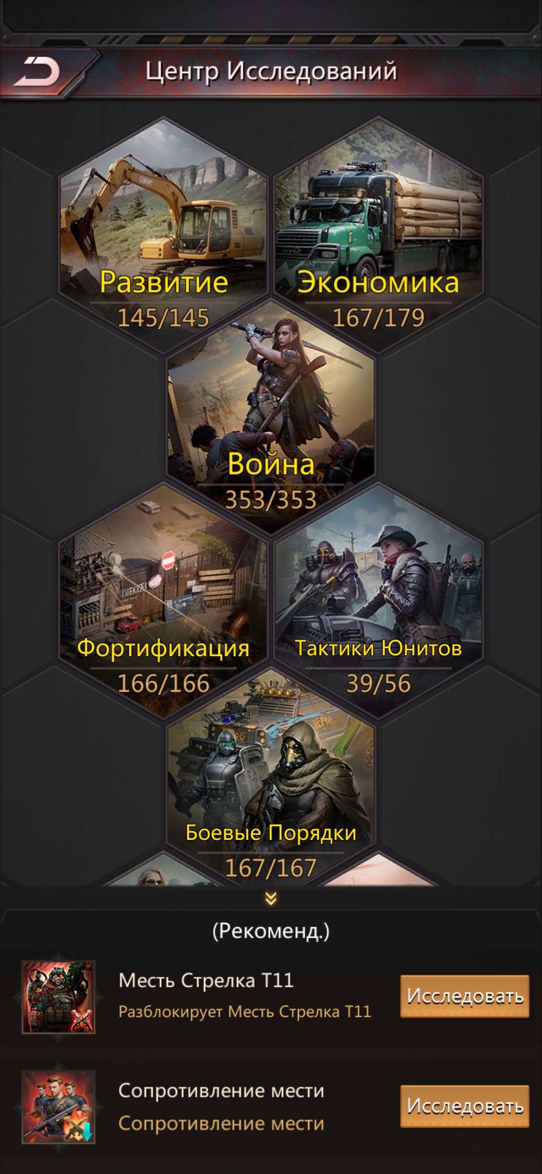продажа аккаунта к игре Puzzles & Survival